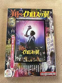 翔べイカロスの翼 DVD さだまさし主演映画 翔べイカロスの翼 DVD : ユーキャン通販公式
